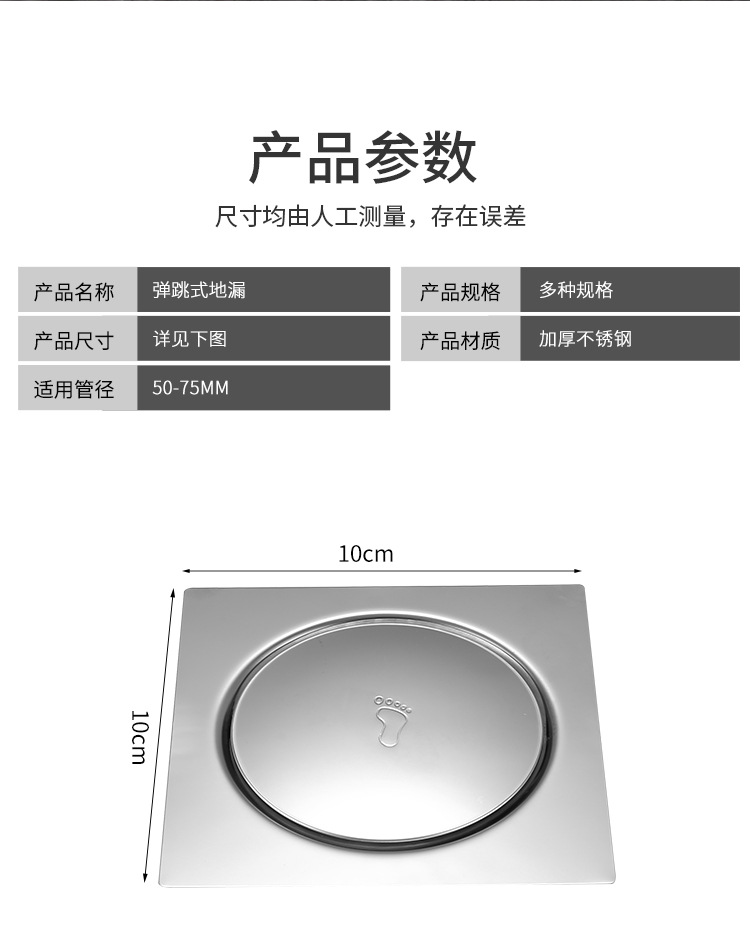 不锈钢弹跳地漏按压式地漏浴室大排量防臭地漏干区厨房卫生间地漏详情9