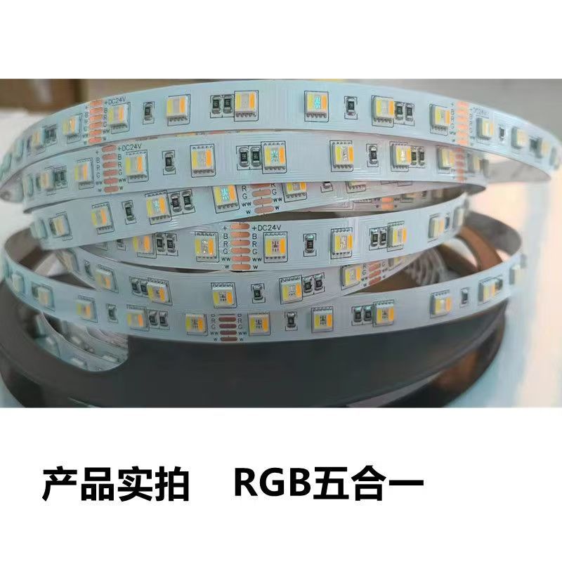 rgbcw智能幻彩灯带24伏自粘RGBW七彩RGBCW全彩变色led贴片软灯条详情18