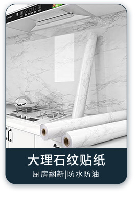 墙纸自粘耐高温厨房贴纸防水防油防火加厚墙贴灶台桌面贴膜定制详情8