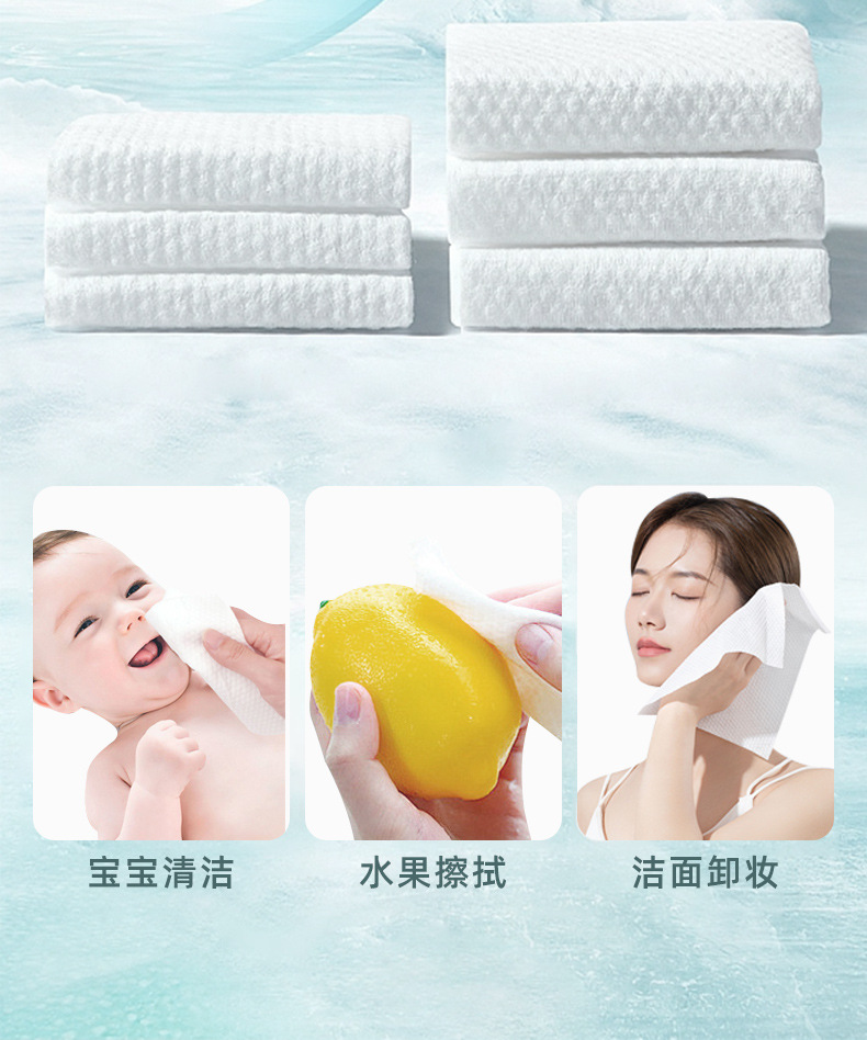 洗脸巾一次性干湿两用抽取式加厚脸巾擦脸卸妆美容巾洁面巾批发详情3