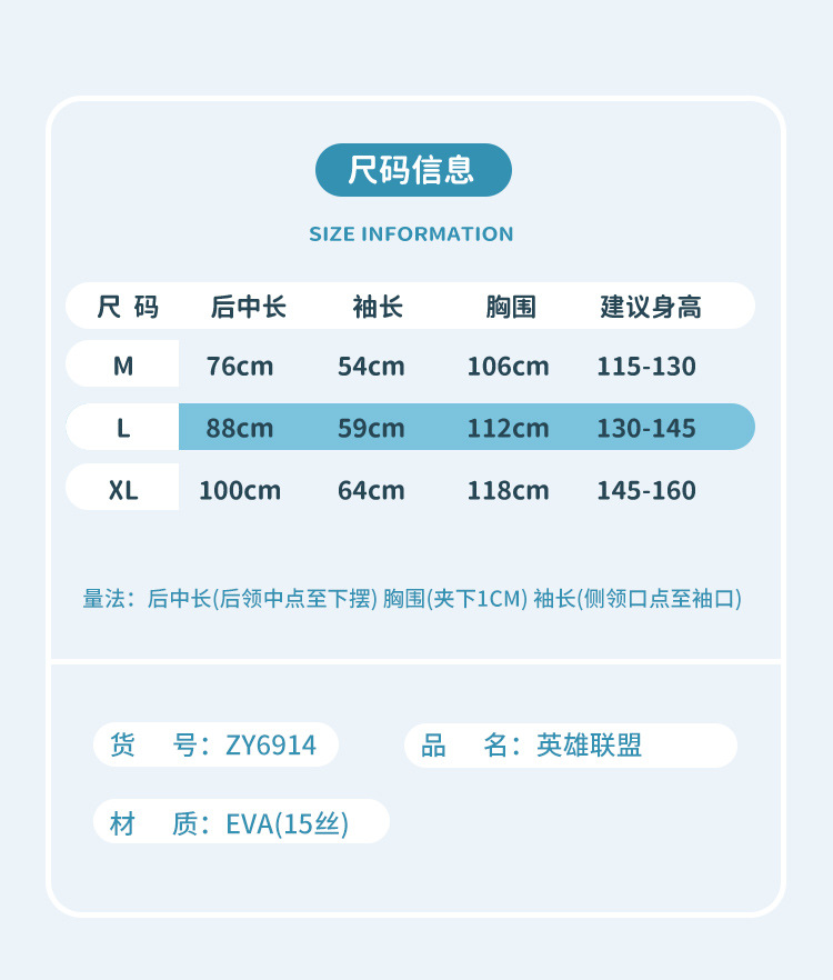 栀遇儿童雨衣防水批发男童连体带书包位徒步学生女童长款卡通雨披详情10