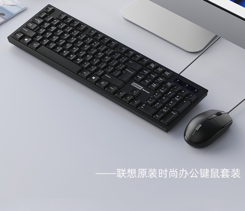 Wholesale Lenovo USB wired keyboard and mouse sets for office all-in-one computers and desktop notebook keyboards pic 2