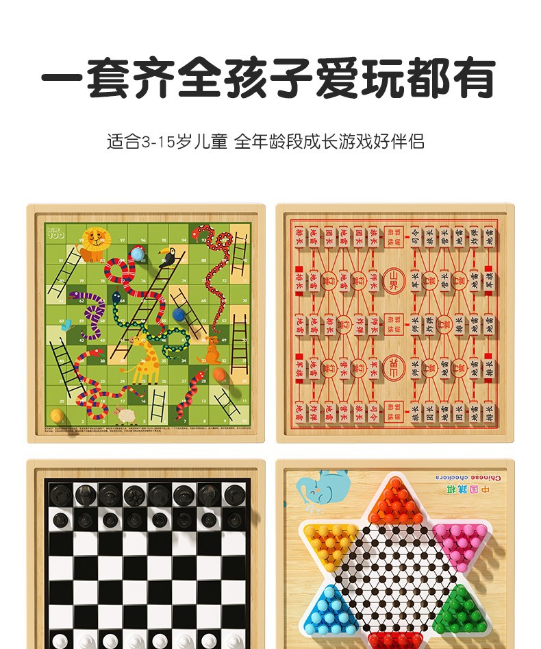 木质飞行棋儿童益智玩具跳棋五子棋桌游棋盘亲子互动游戏套装礼物详情5