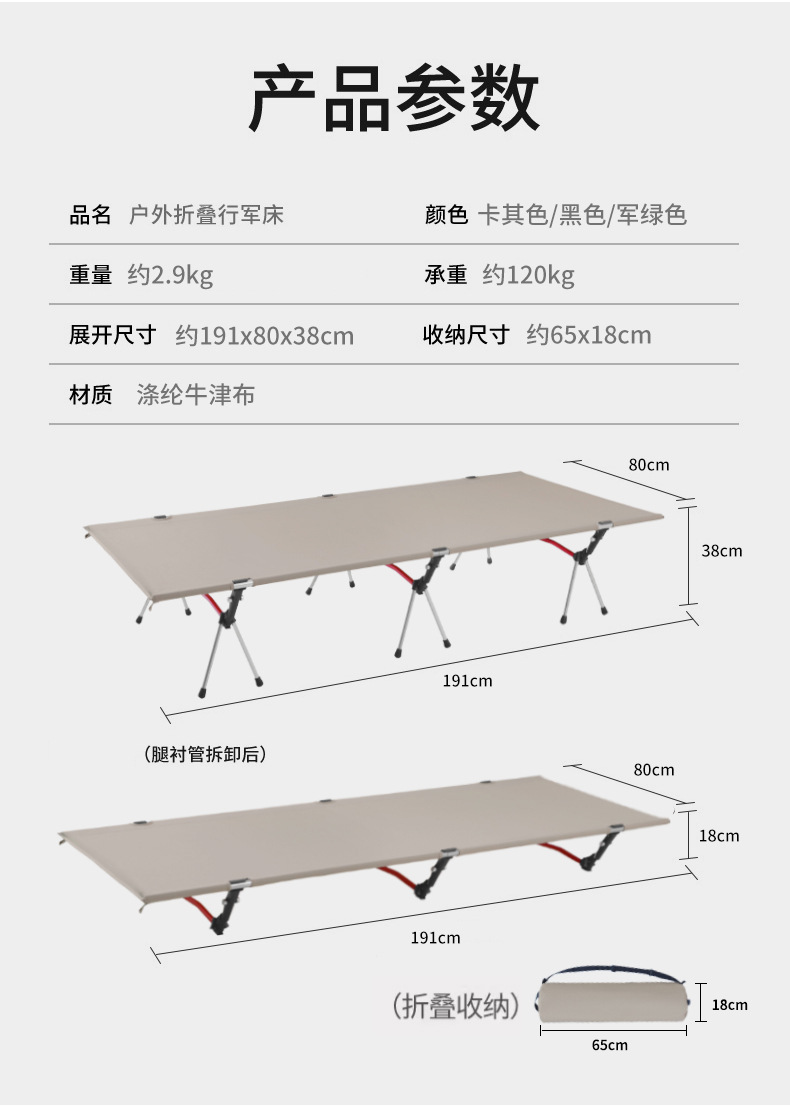 户外露营折叠床超轻便轻量化铝合金行军床午休便携野营帐篷自驾游详情11