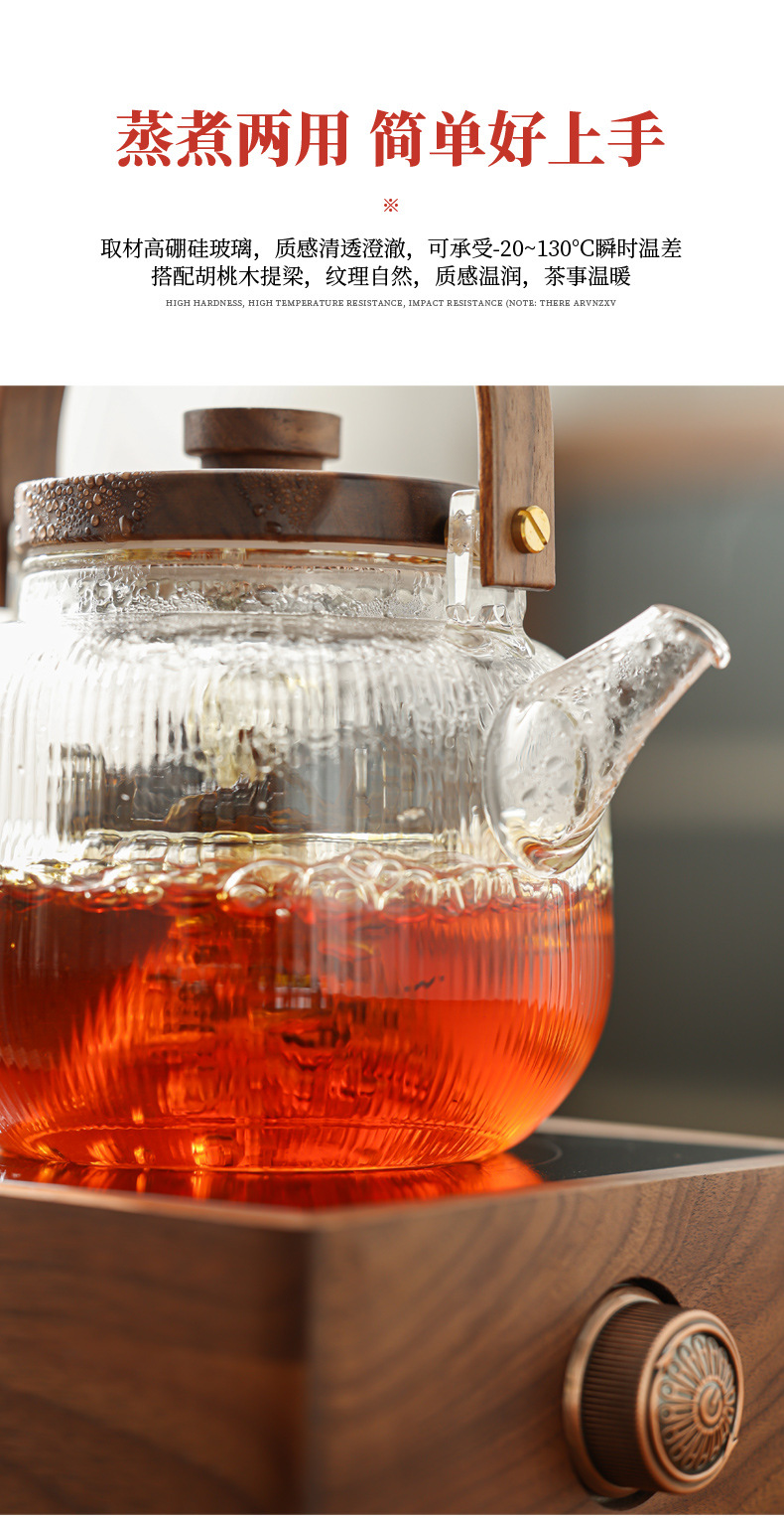 胡桃木电陶炉围炉煮茶器具家用室内全套烤火炉煮茶具套装玻璃茶壶详情8