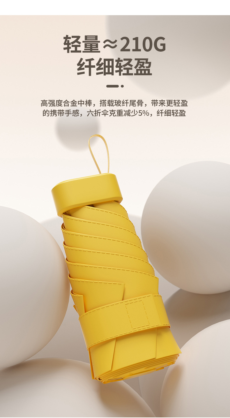 遮阳晴雨伞礼品广告伞可印logo黑胶六折防晒伞便携口袋伞加工批发详情3
