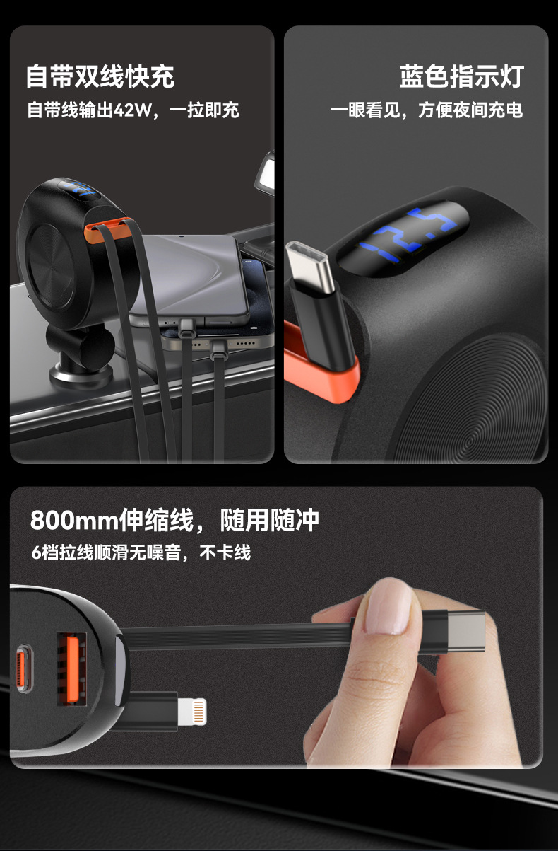 车载充电器69W四合一伸缩线款Type-c+Lihtnin烟器四口快充头详情3