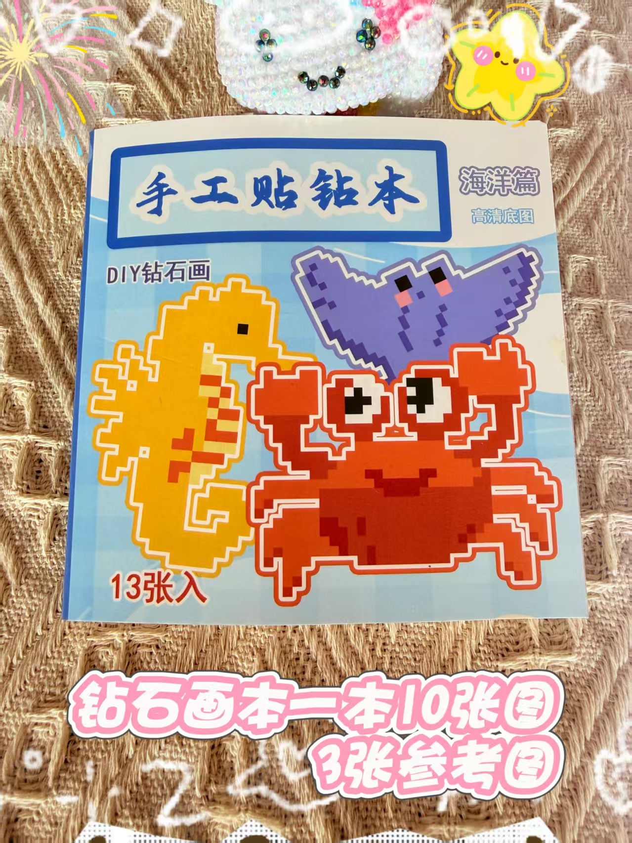 2025新款钻石画手账本卡通点钻画益智可爱儿童diy手账钻石画本详情1