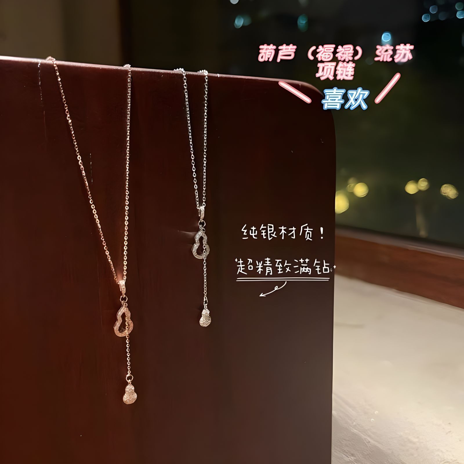 银贝福禄双全纯银S925项链女小众设计锆石款锁骨链流苏葫芦吊饰品详情6