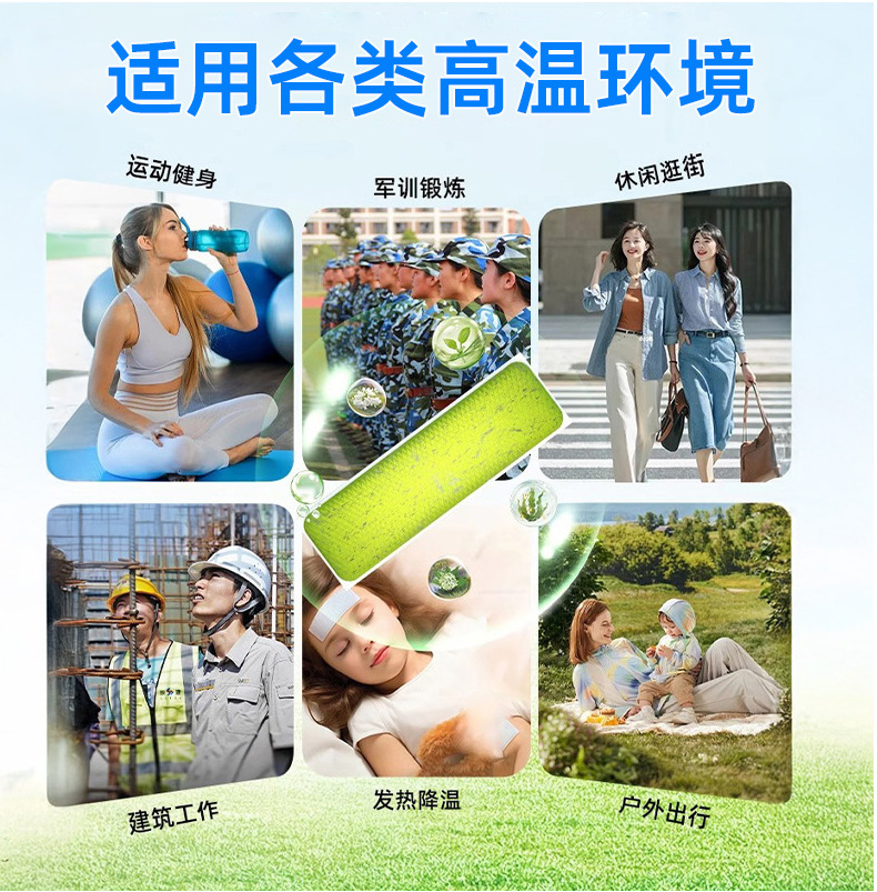 恒迪藿香冰凉贴降温户外夏天防中暑学生宿舍冷冰爽手机降温清凉贴详情10