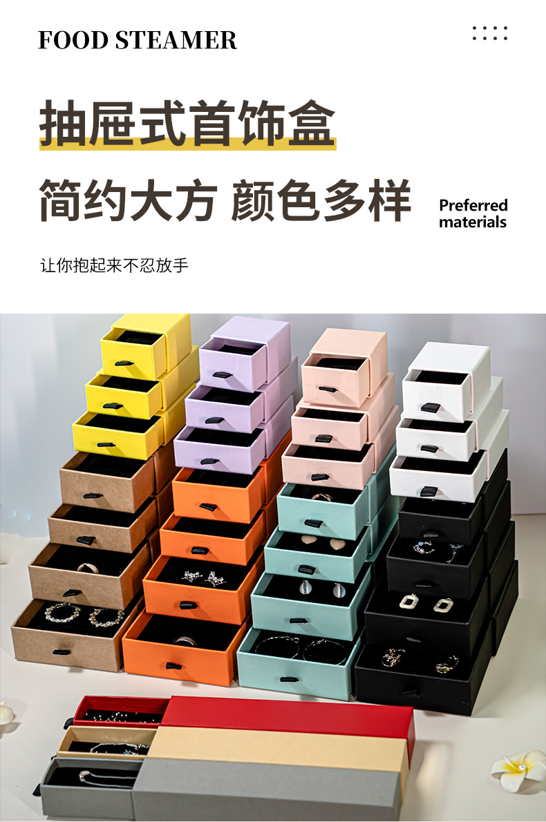 首饰抽屉盒现货珠宝饰品包装盒子跨境戒指耳环项链吊坠手表盒厂家详情5