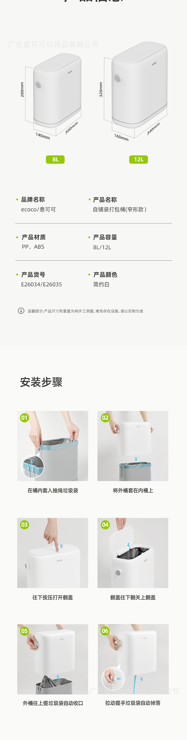 卫浴厕所垃圾桶家用高颜值酒店厕按压式翻盖卫生间夹缝自铺袋垃圾详情10