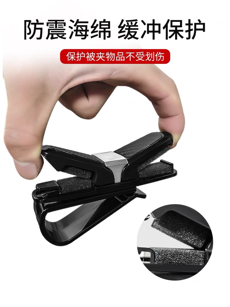 多功能碳纤纹车载眼镜夹遮阳挡板汽车内饰用品票据夹眼镜夹子详情6