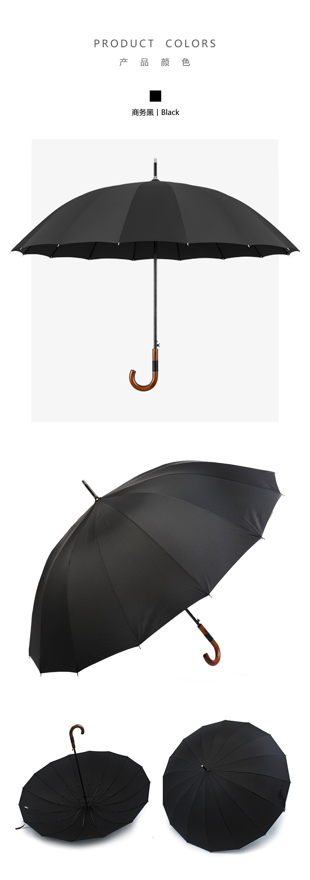 星宝新款商务伞长柄皮圈手柄素色27寸70cm16骨雨伞现货批发可印刷详情18