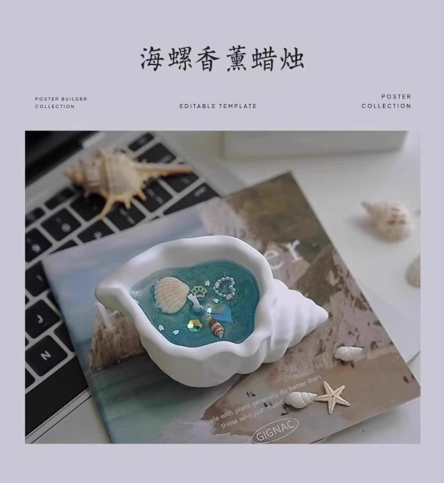 情人节必备【新人0.01包邮】高级海洋香薰蜡烛海螺款氛围香薰香氛详情10