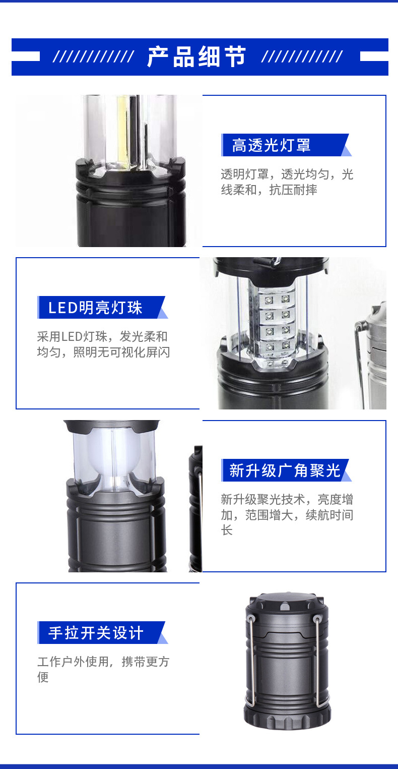 新款露营灯30LED野营灯户外超亮营地帐篷灯自动拉小马灯详情5
