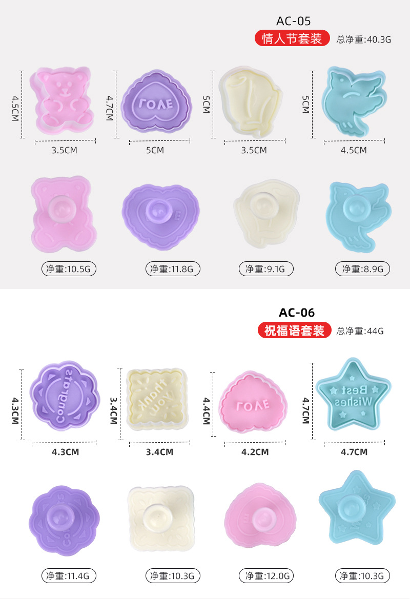 4件套翻糖饼干压花模具弹簧按压式蛋糕模圣诞卡通多系列饼模曲奇详情6