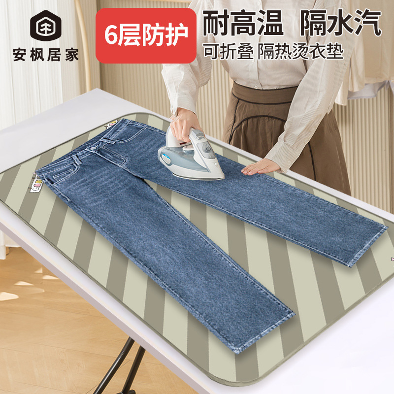 烫衣垫熨烫板家用可折叠小型床上衣服熨斗隔热布手持挂机防烫手套详情1