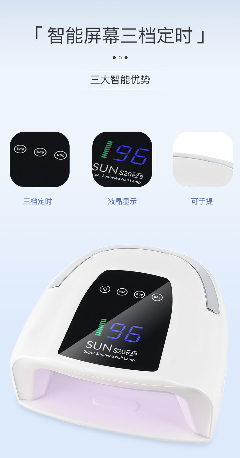 Cross-border S20 Nail Lamp, 200W Nail Light Therapy Lamp, Quick-drying Nail Glue Light Therapy Lamp, Three-speed Timed Nail machine pic 3