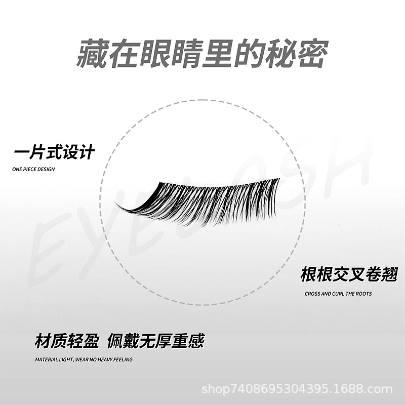 我见犹怜睫假睫毛 自然纤细仿真五对装整条批发一片式睫毛妈生感详情5