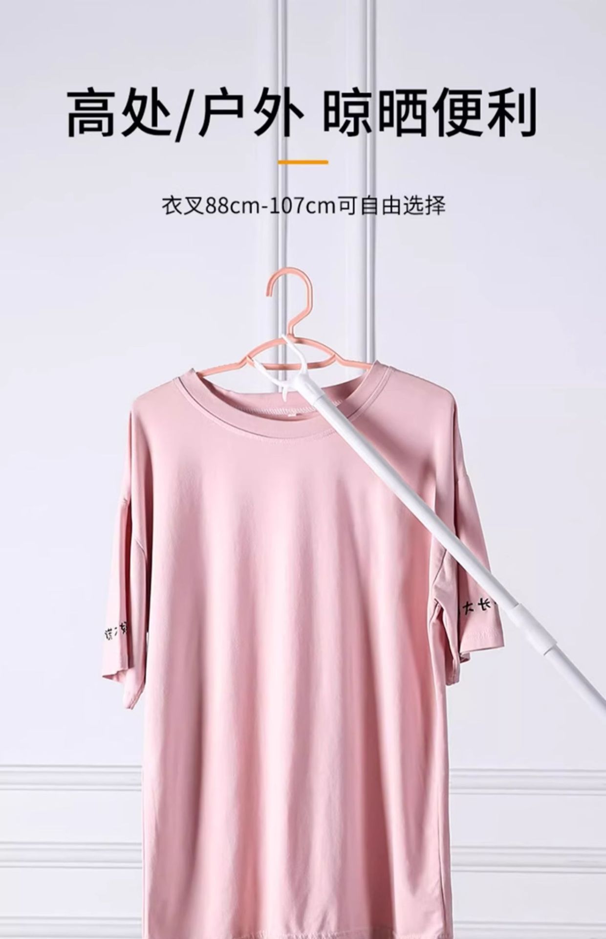 撑衣杆家用对接晾衣杆棍加长衣叉杆凉衣捍晒衣挂衣杆挑衣服丫叉杆详情11