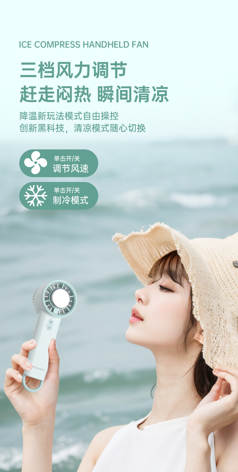 跨境冰敷制冷桌面小型充电款长续航手持小风扇usb迷你便携电风扇详情15