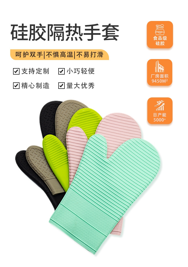 Customized silicone anti-heat gloves, microwave oven anti-slip thickened heat-insulating gloves, high-temperature resistant baking heat-insulating gloves from the manufacturer pic 1