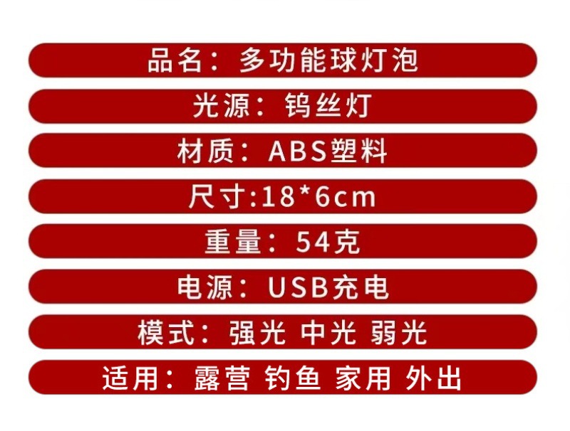 充电球泡灯应急暖光灯泡户外营地帐篷灯露营灯氛围灯夜市摆摊灯泡详情14