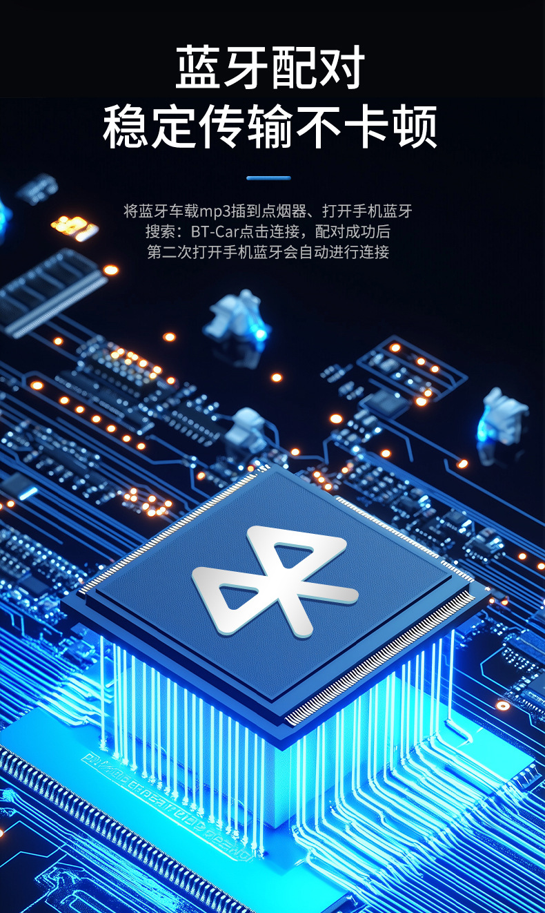 L3 L4 L5车载蓝牙mp3车载MP3四合一伸缩线车载充电器FM发射超级快充详情9