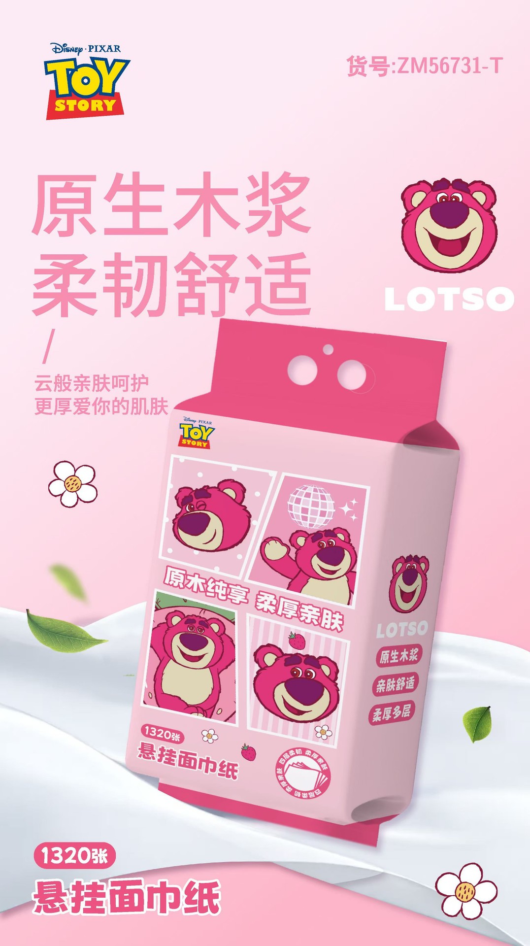 草莓熊手帕纸 大包悬挂式抽纸印花纸巾擦手纸乳霜保湿云柔面巾纸详情25