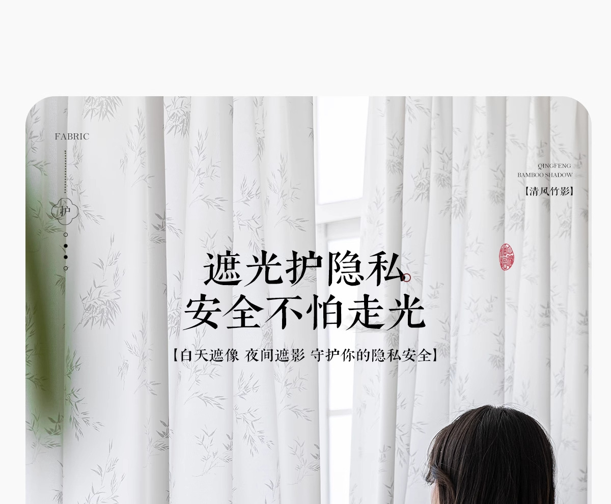 竹子新中式纱帘透光不透人窗帘阳台中式禅意古风窗纱隔热防晒印花详情18