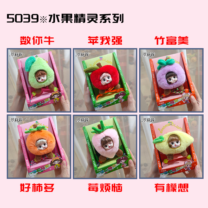 装扮娃娃玩具手机背带潮玩娃包可爱女孩子玩偶手办摆件迷你公仔详情17