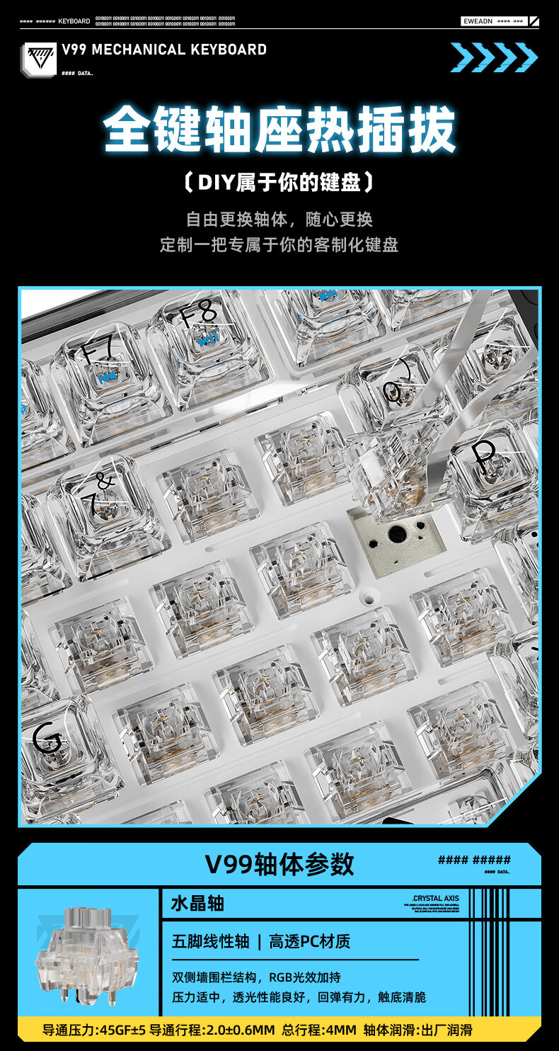 前行者v99透明无线蓝牙机械键盘三模女生办公游戏RGB客制化显示屏详情7