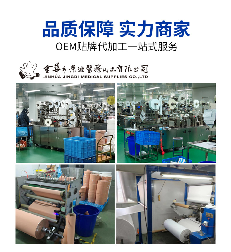 恒迪医用碘伏棉片一次性碘酊碘酒消毒液婴儿肚脐皮肤伤口杀菌详情10