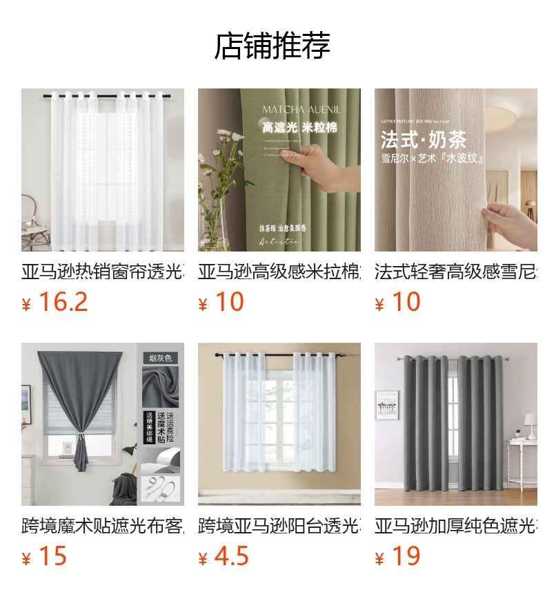 雪尼尔高遮光窗帘布卧室简约加厚静音门帘成品窗帘布料奶油风详情1