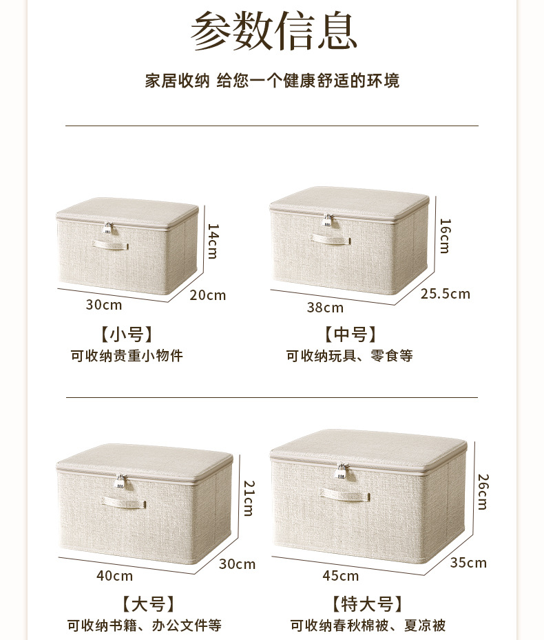 天山棉麻带密码锁衣物收纳箱家用布艺折叠储物筐高级日用百货防尘整理盒详情11