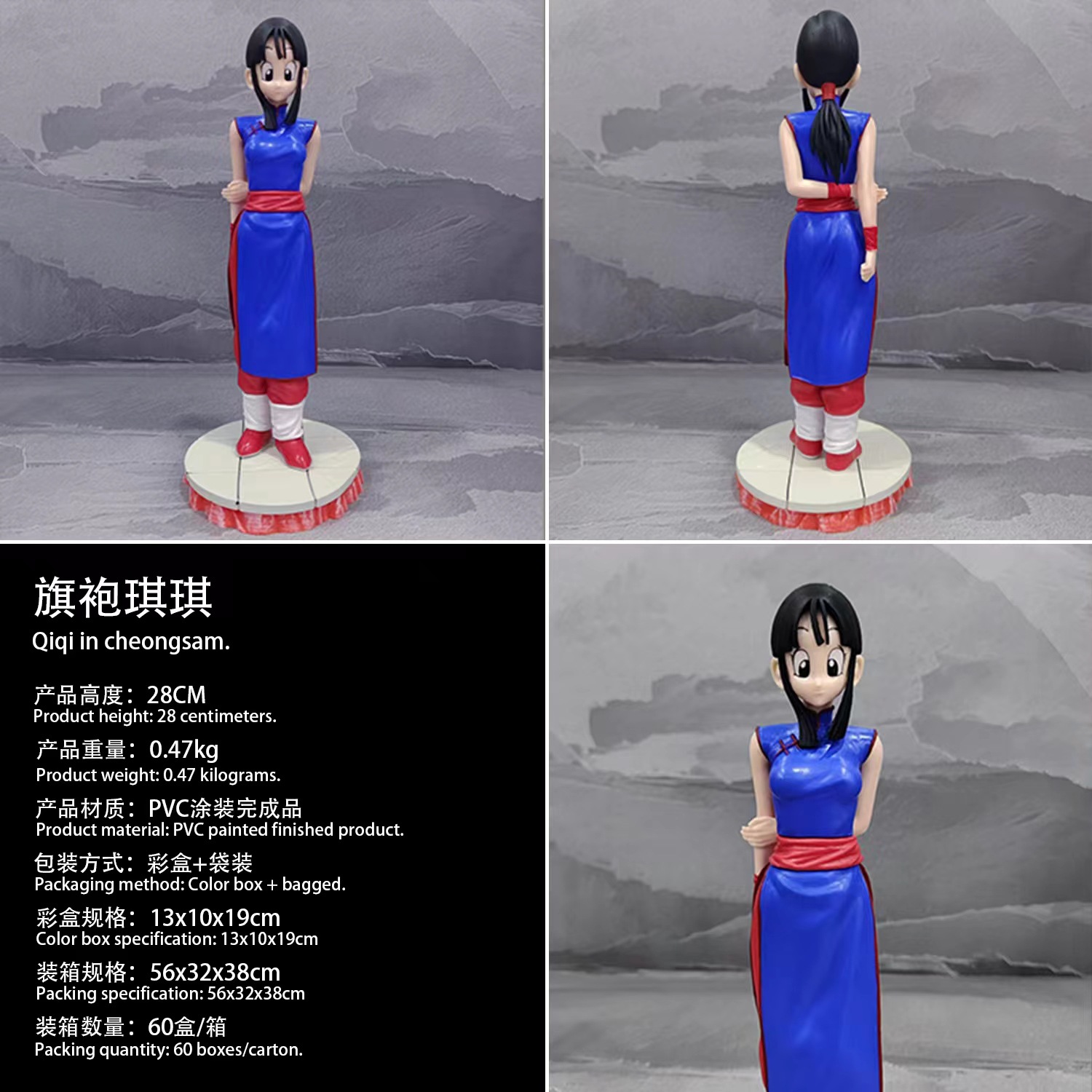 赛亚人 天下武道会 旗袍琪琪 悟空妻子 站姿款 摆件盒装手办批发详情4