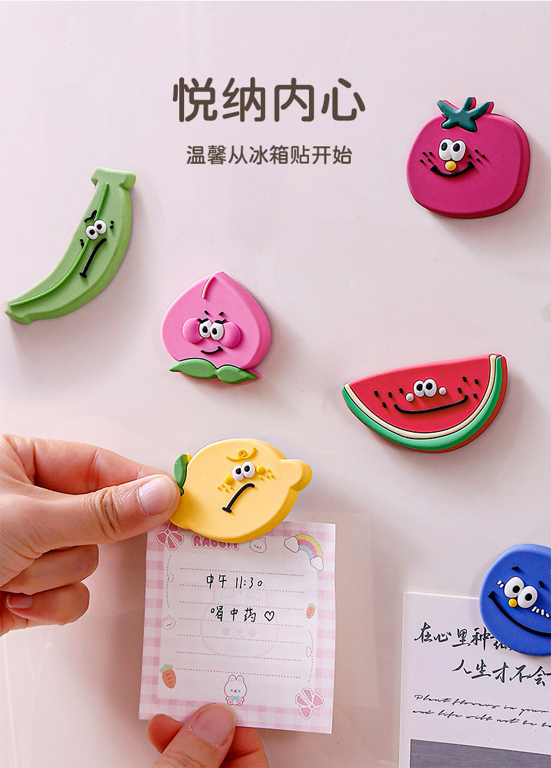严选水果冰箱贴食物混款定制装饰磁吸贴软胶强磁3D立体DIY卡通贴详情5