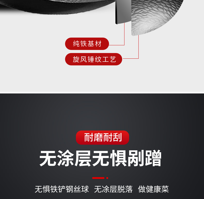 铁锅源头工厂旋风锤纹圆底铁锅不易粘锅不易生锈无涂层详情8