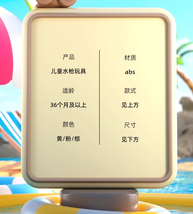 水枪儿童玩具喷水高压大号抽拉式大容量打水仗男孩呲滋泚漂流水抢详情17