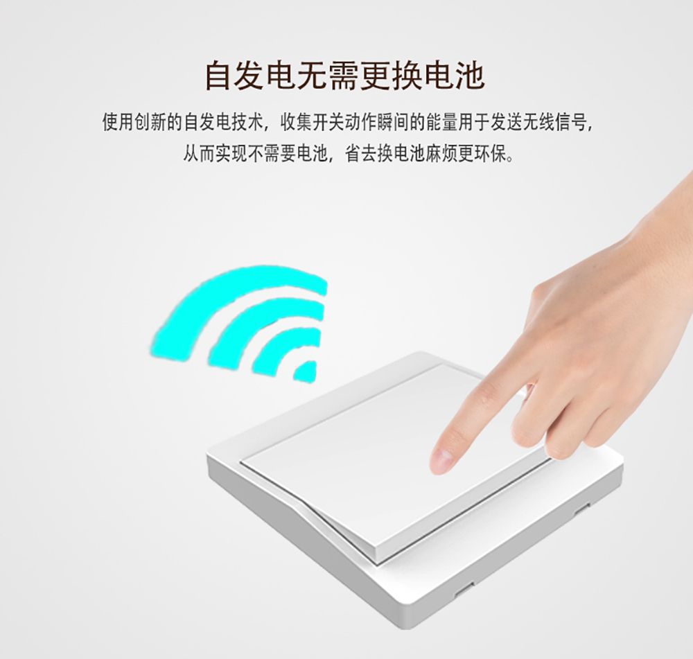 跨境热销免布线遥控开关自发电遥控开关双控多控家用免拆无线开关详情5
