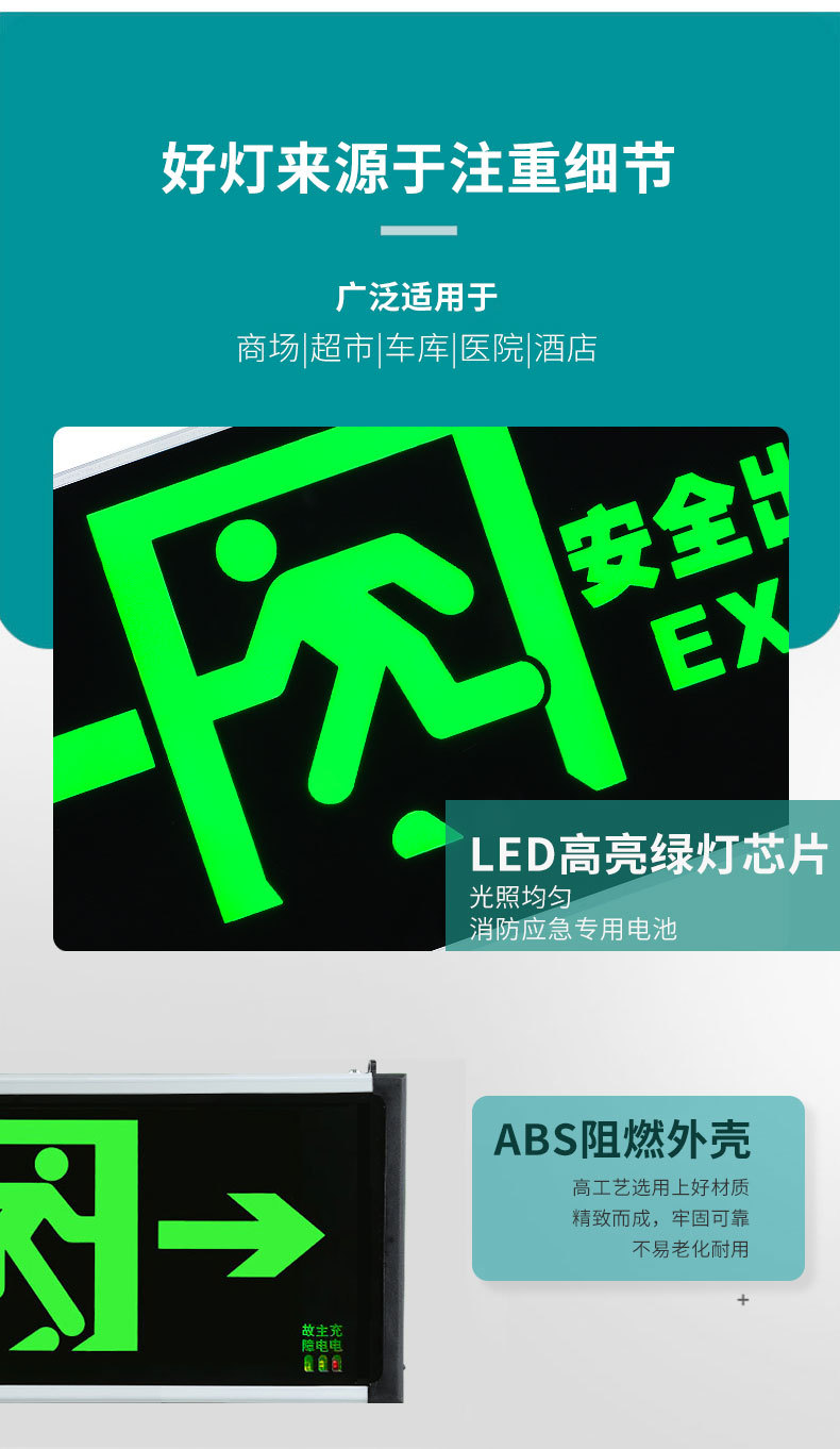 安全出口指示牌带插头国标led消防应急灯疏散过道标志灯指示灯牌详情16