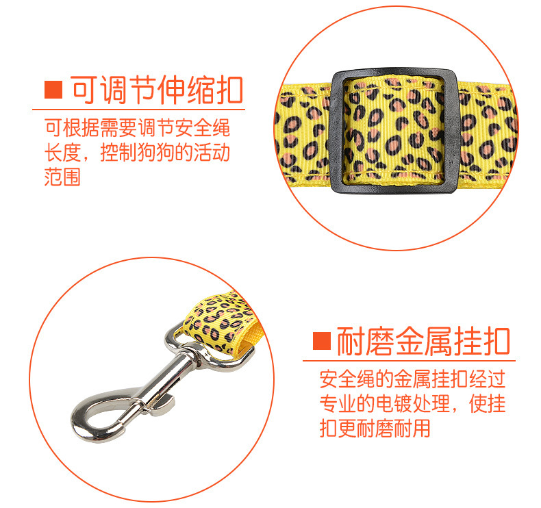 New pet supplies: leopard print car seat belts, camouflage traction ropes, foreign trade supplies, car pet seat belts pic 5