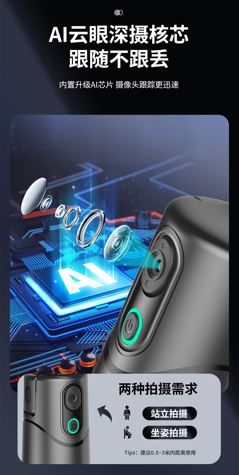 The new Q12 desktop 360° mobile pan-tilt AI fully automatic tracking and stabilization tool, Douyin Live streaming and rotating vlog pic 10