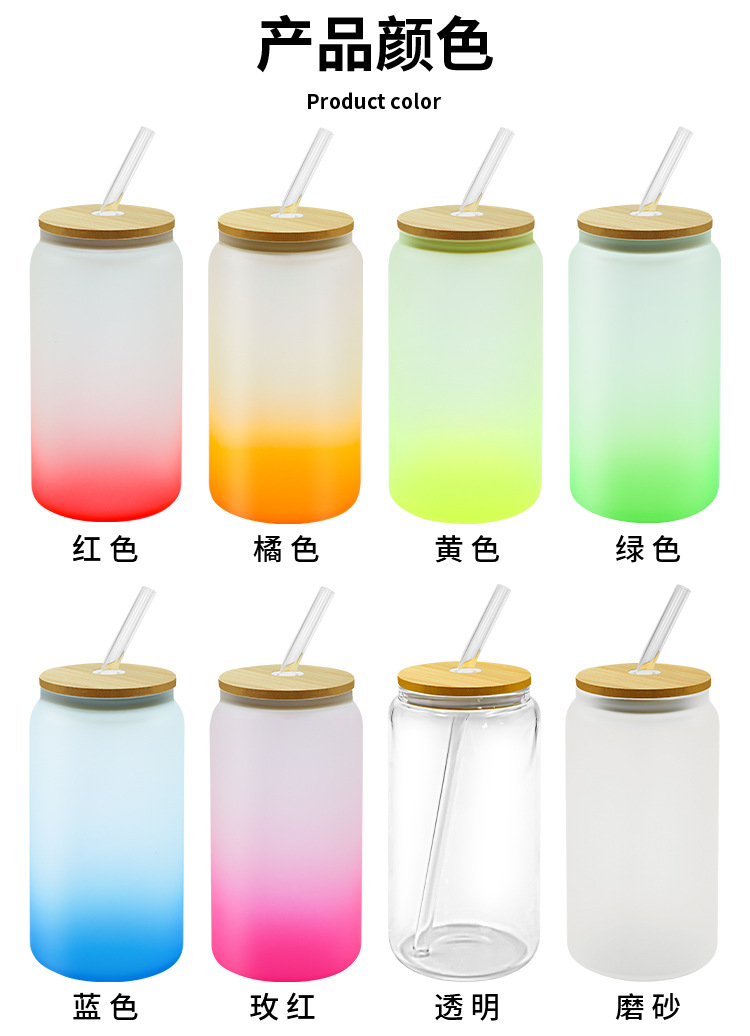 DIY趣味磨砂渐变可乐罐16oz大容量吸管杯夏日冷饮玻璃罐来图印制详情3