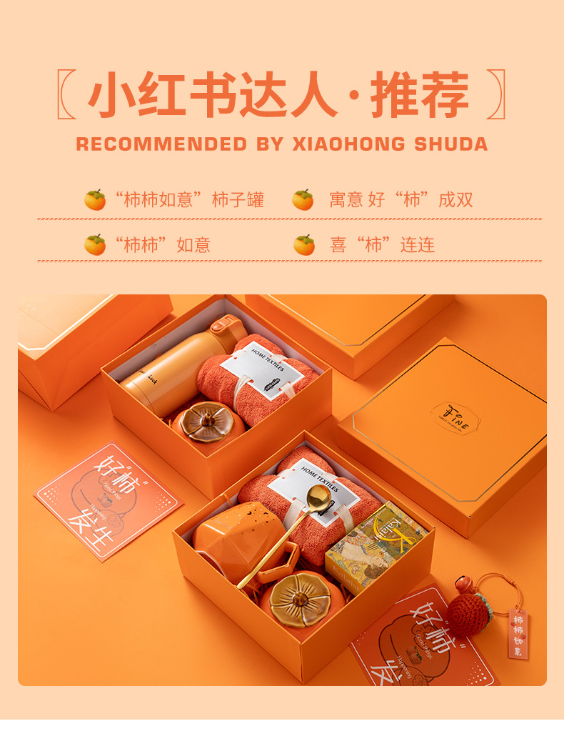 结婚伴手礼套装新年礼物企业银行商务活动礼品开业活动员工福利详情6