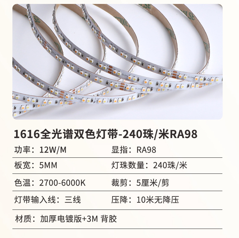 家用智能cob三色无极调光全光谱护眼自粘软线型灯 24V低压led灯带详情20