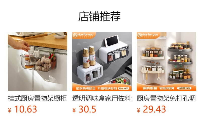 厨房转角壁挂调料品置物架多功能三角免打孔油盐酱醋收纳架详情1