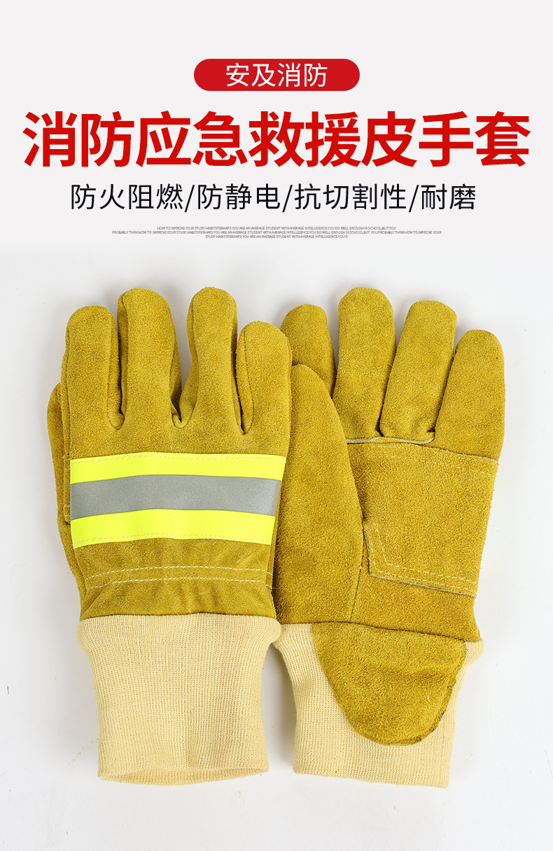 消防员应急救援皮手套EN659防火防水阻燃芳纶牛皮消防防护手套详情1