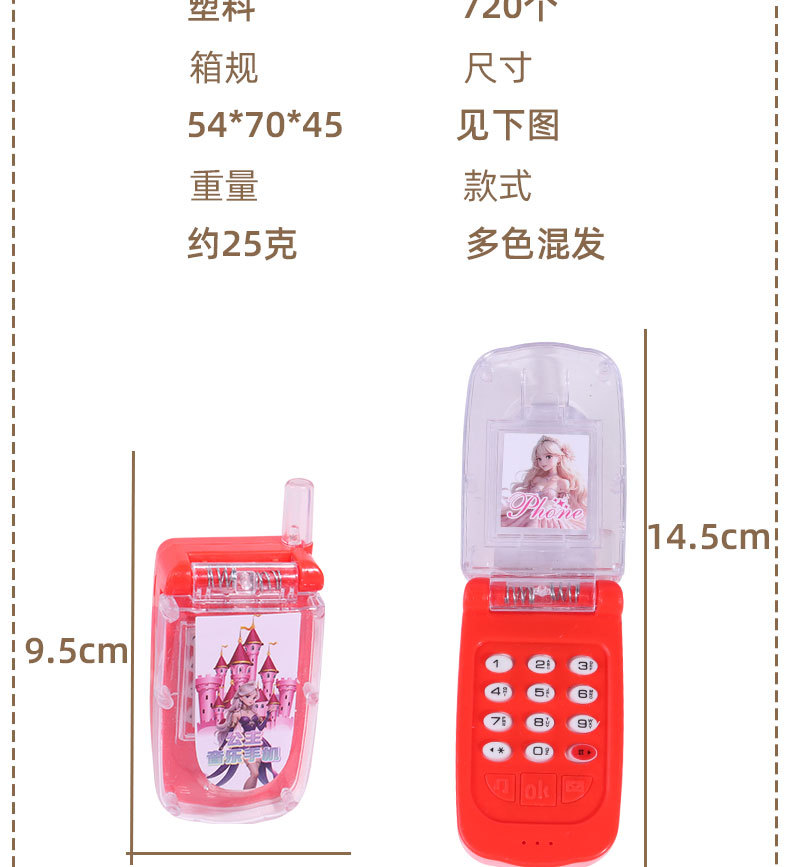 公主音乐灯光翻盖手机创意儿童电话玩具仿真益智早教地摊玩具详情3
